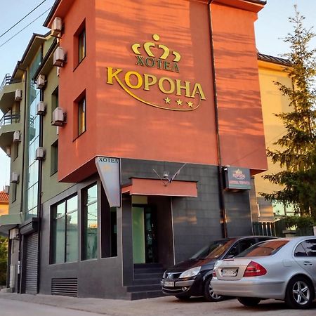 Korona Hotel Blagoevgrad Esterno foto